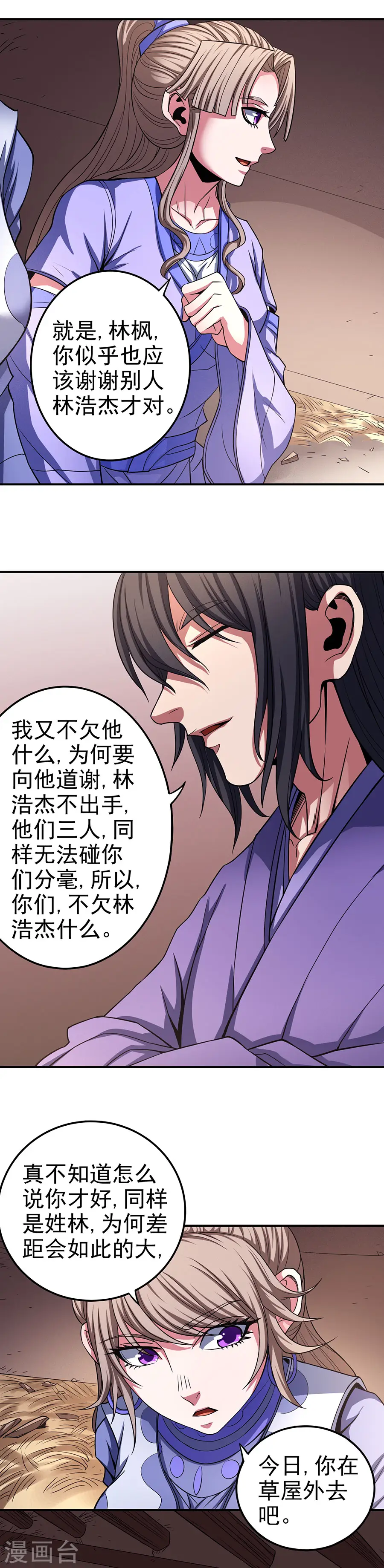 第102话1 紫府13