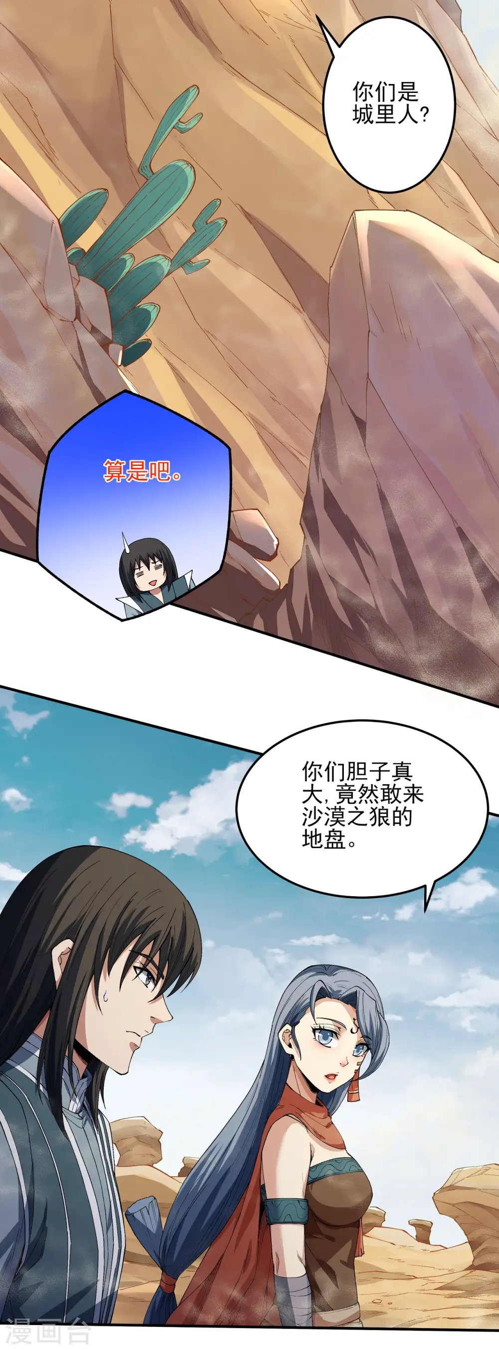 第192话3 雁荡山22