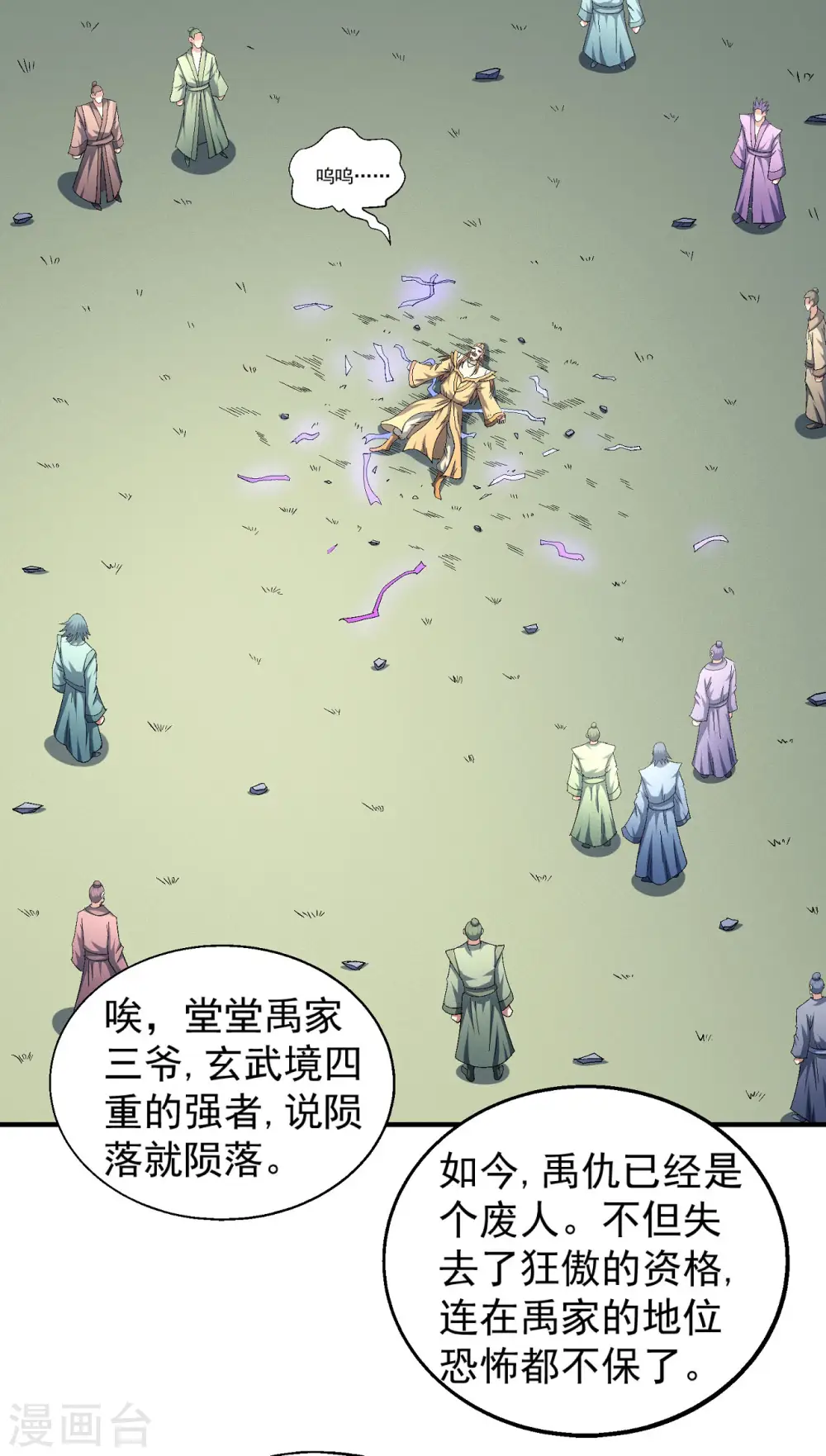 第147话1 禁令20