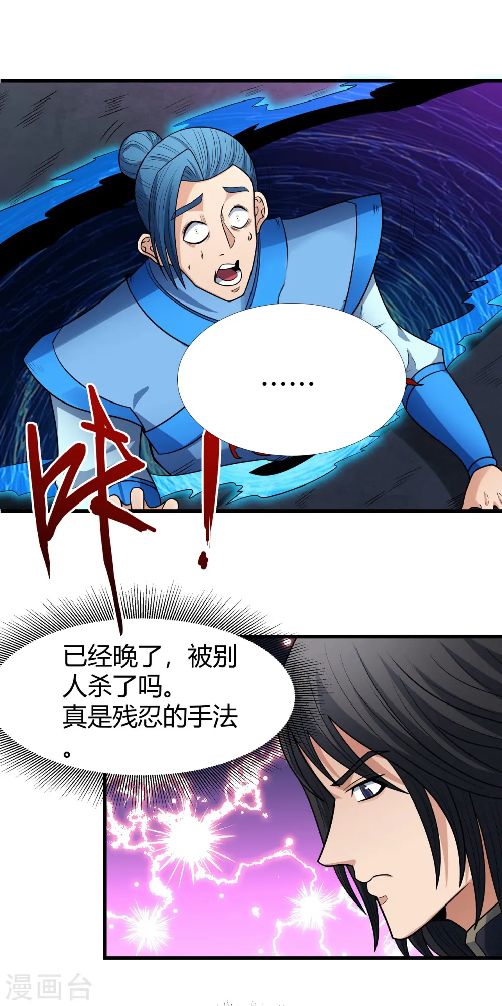 第182话2 死亡游戏17