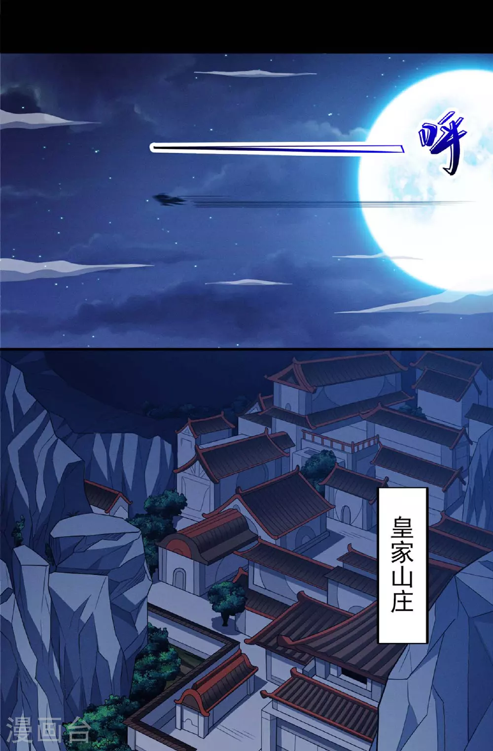 第218话2 抹灭天风（2）1