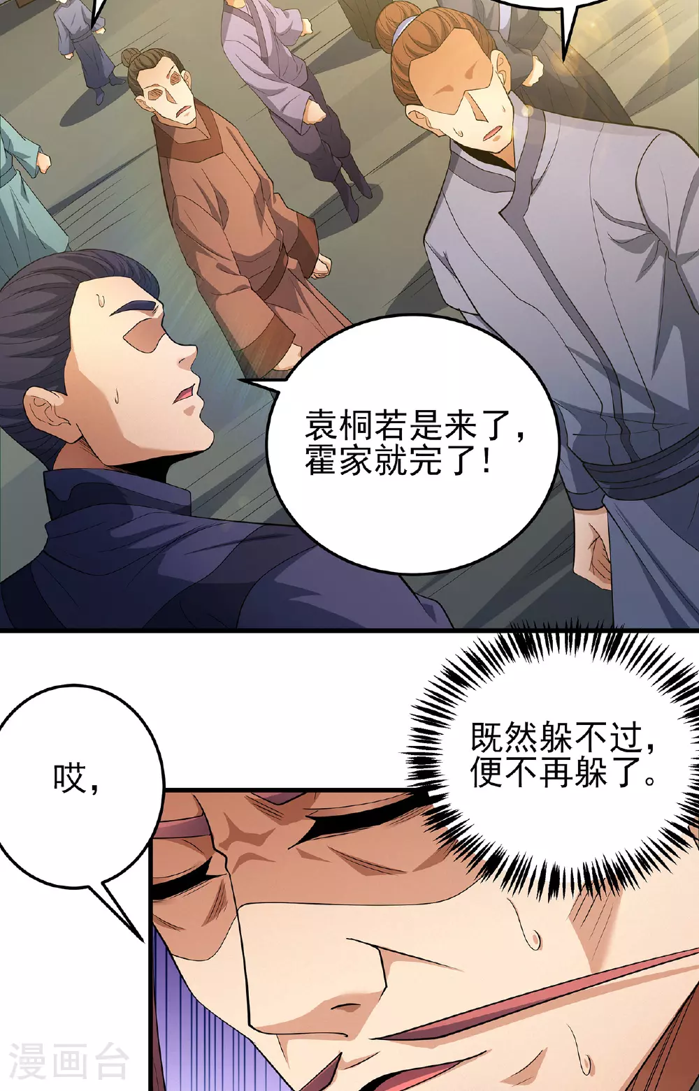 第229话3 袁桐（3）23
