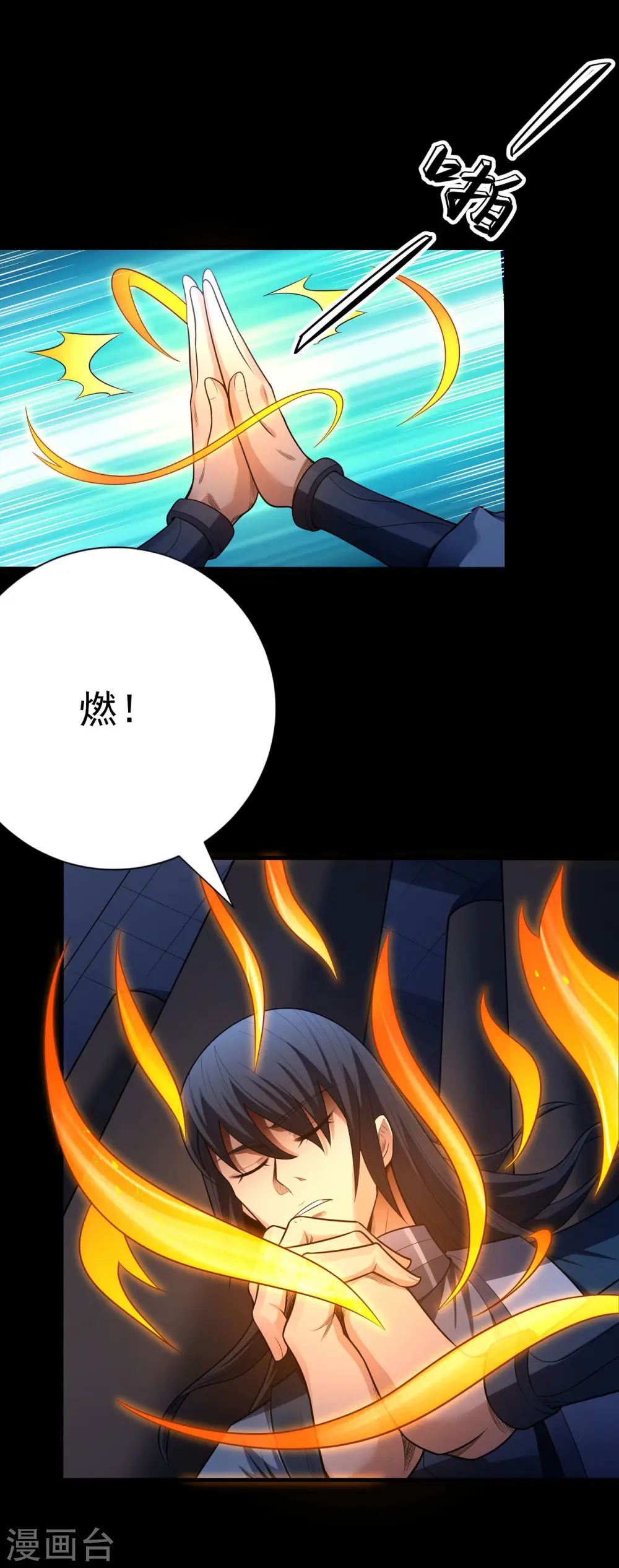 第199话1 翻脸15