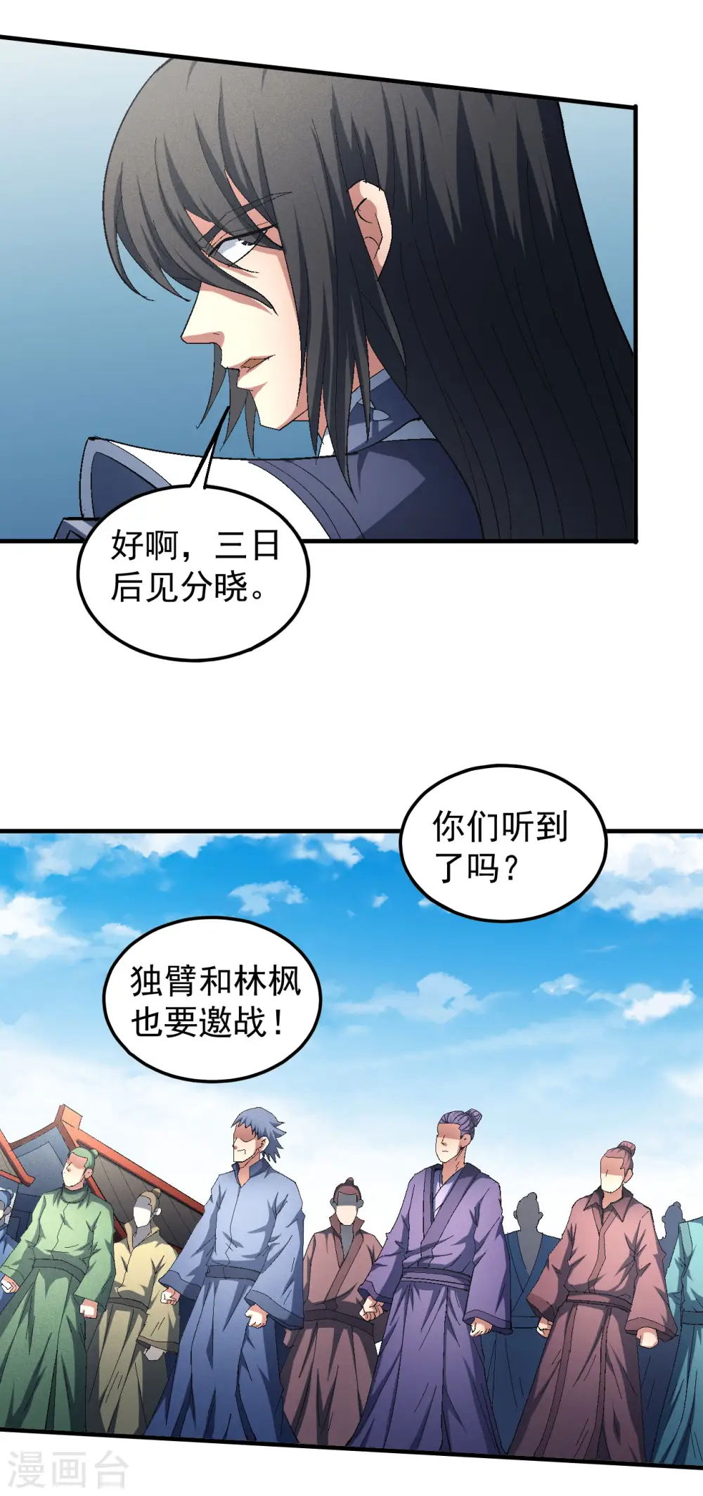 第141话1 林枫战独臂2