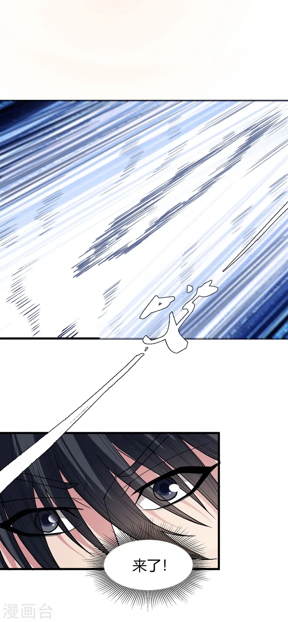 第167话2 化形之说14