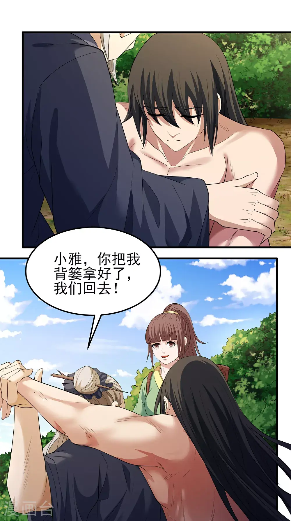 第236话2 老人与女孩（2）15