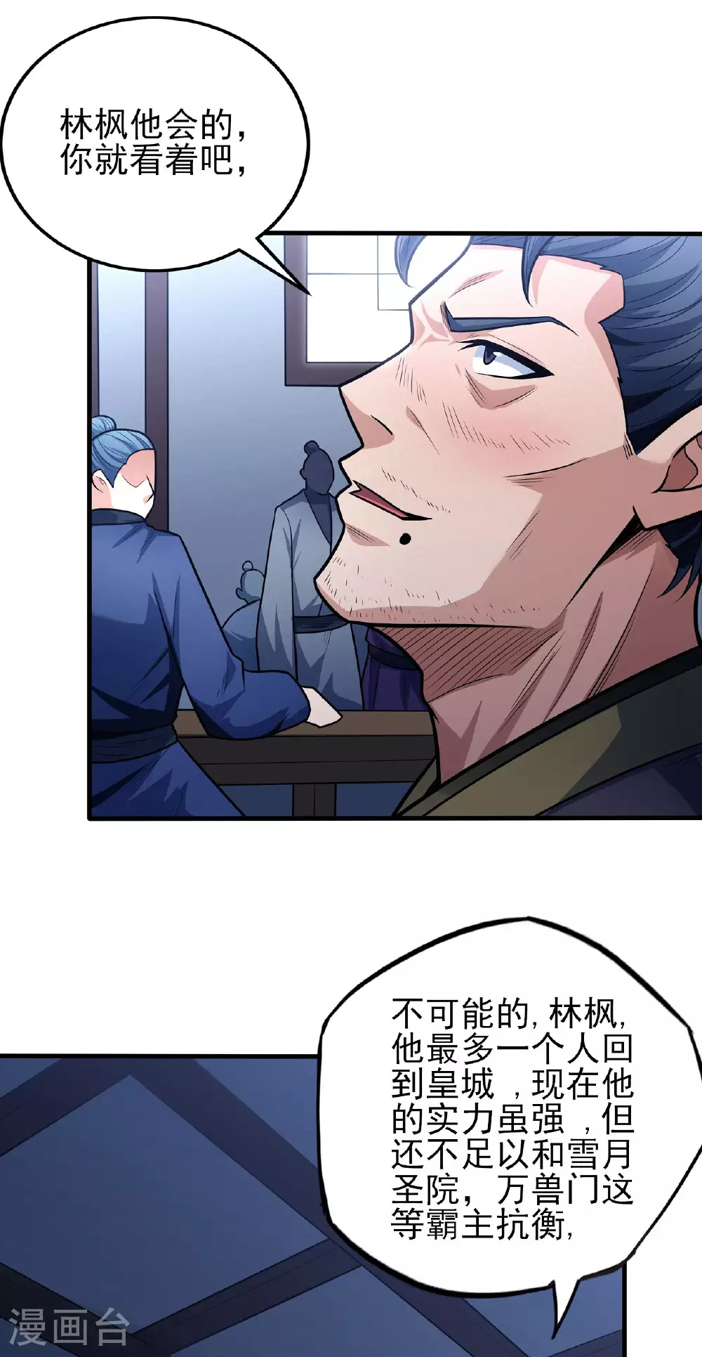 第207话1 入皇城12