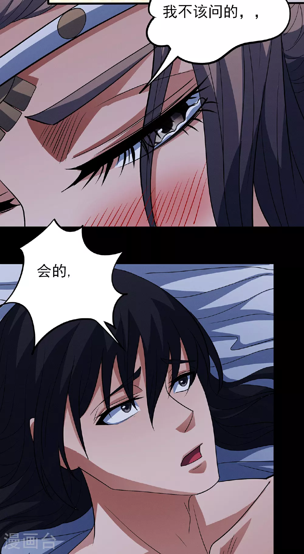 第220话3 巫山云雨（3）4