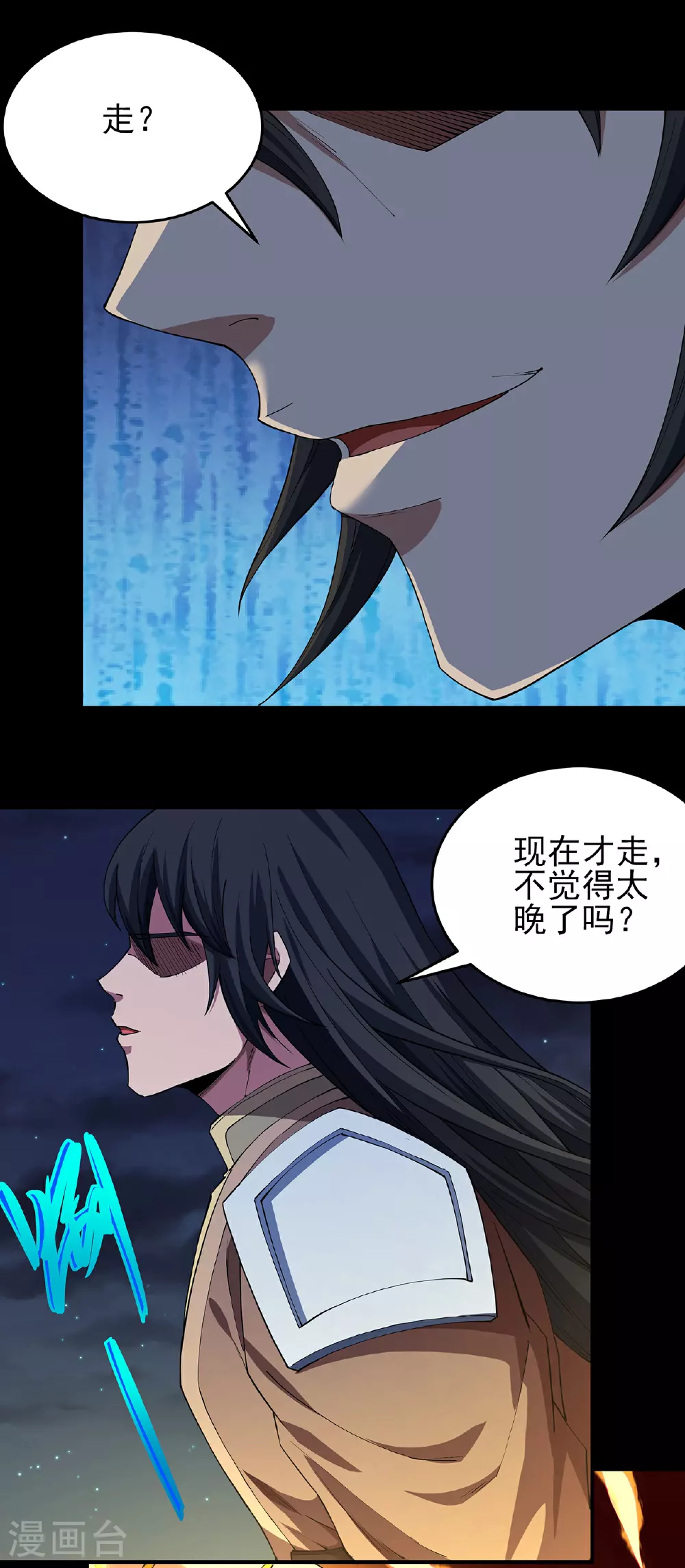 第218话1 抹灭天风（1）5