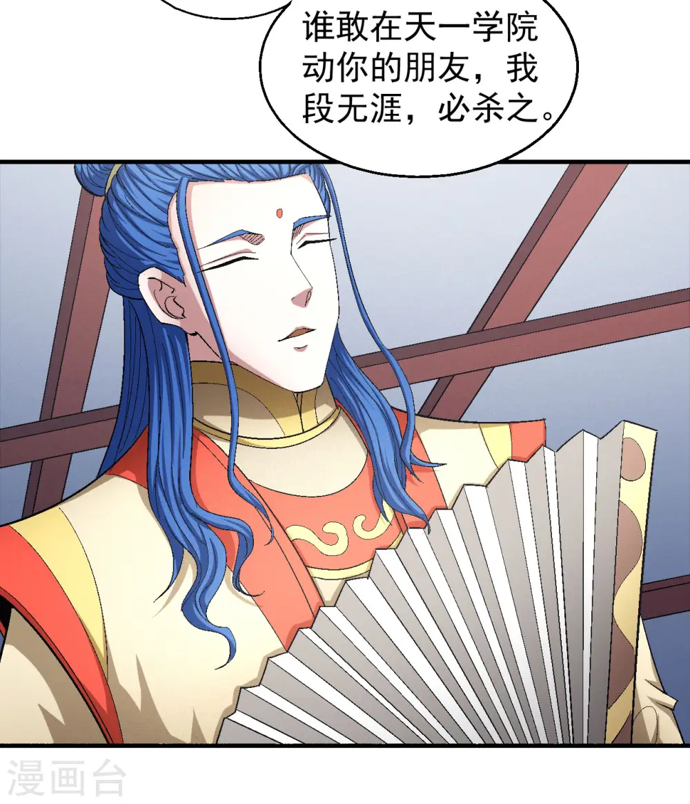 第144话3 杀禹天行19