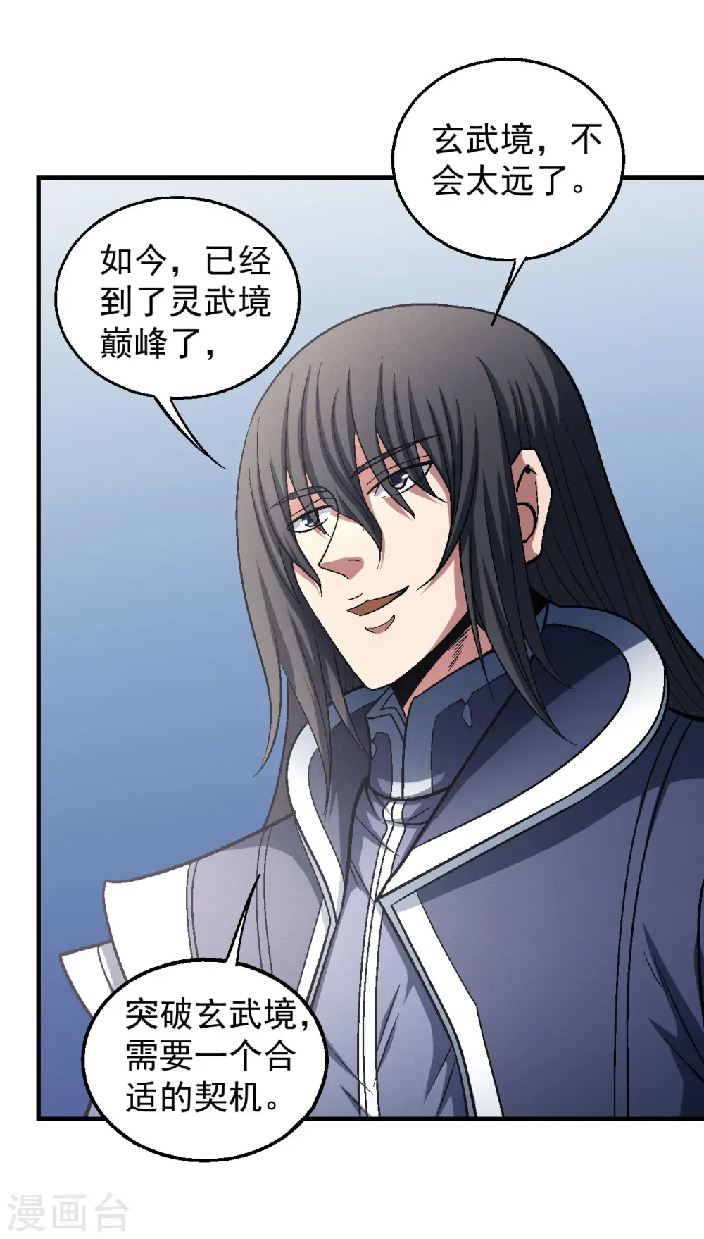 第138话1 天才时代9