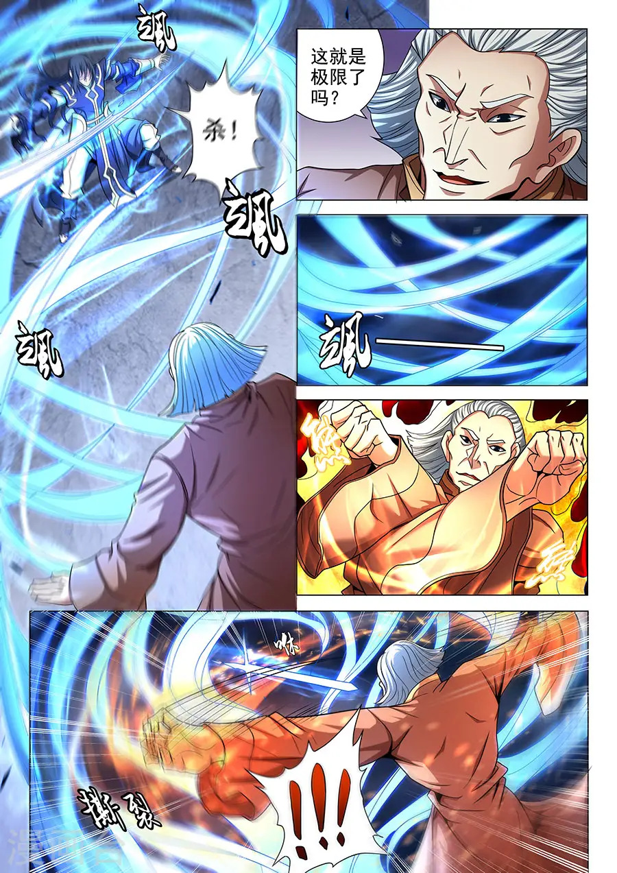 第76话2 兄弟2