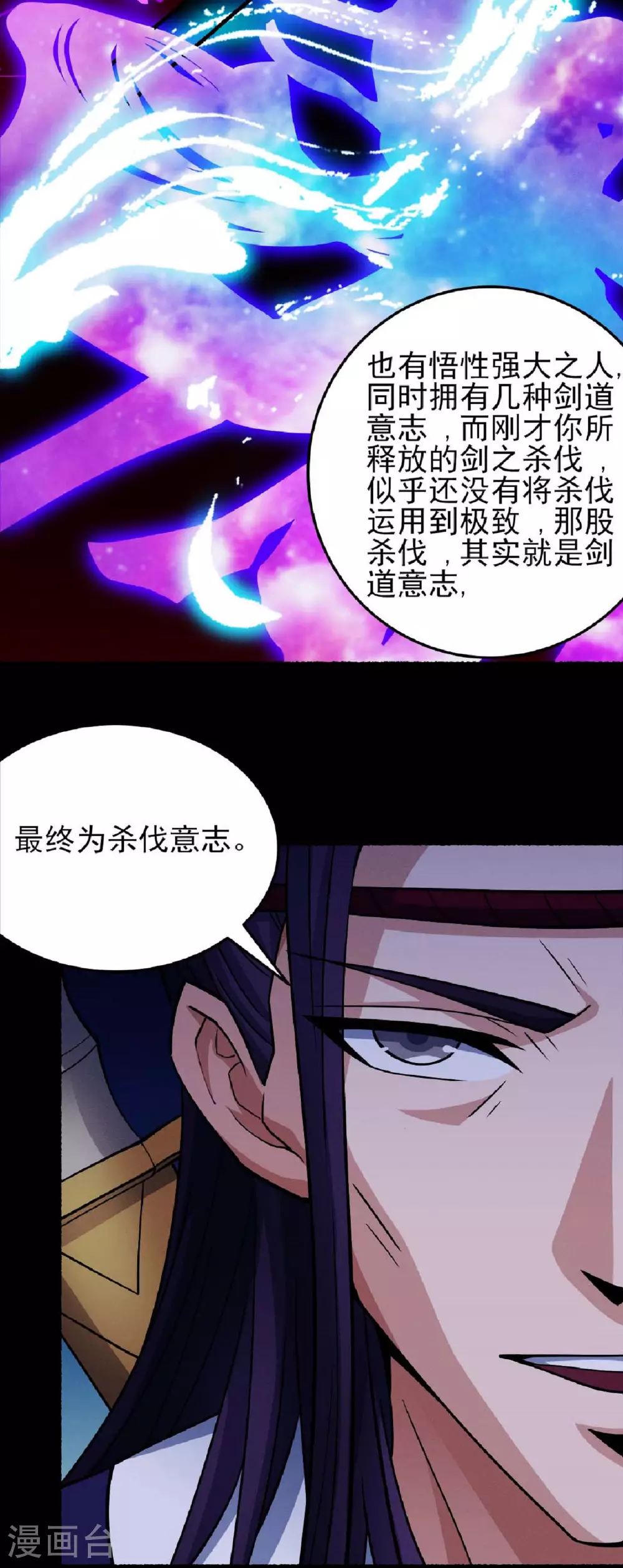 第203话1 剑道意志3