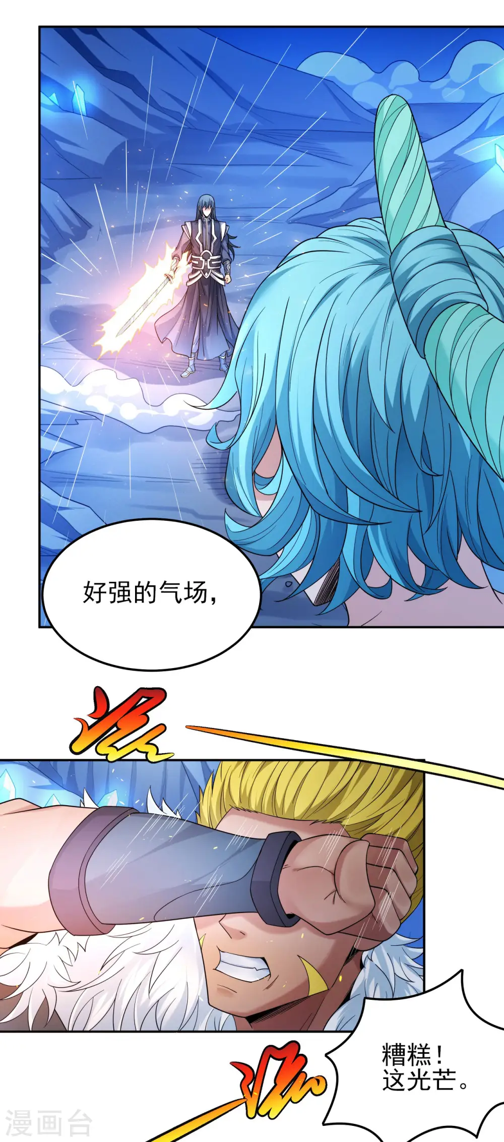 第159话3 万兽门人9