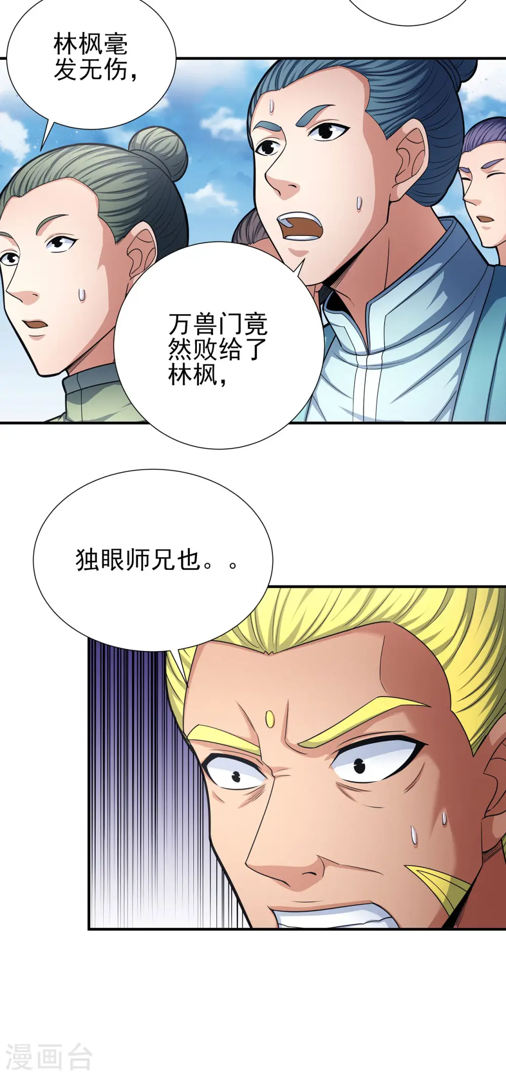 第162话3 你行吗11