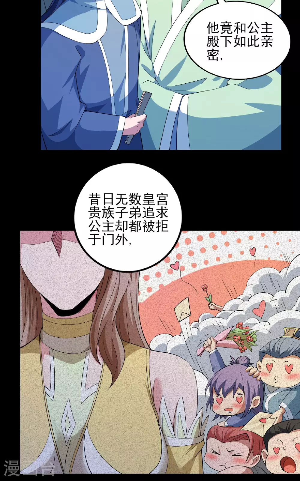 第201话2 月下美人12