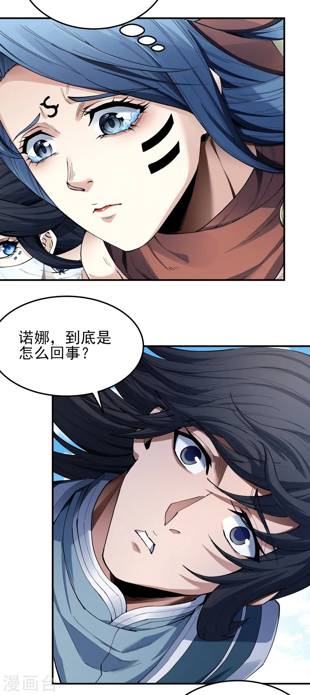 第196话3 远古的传说1