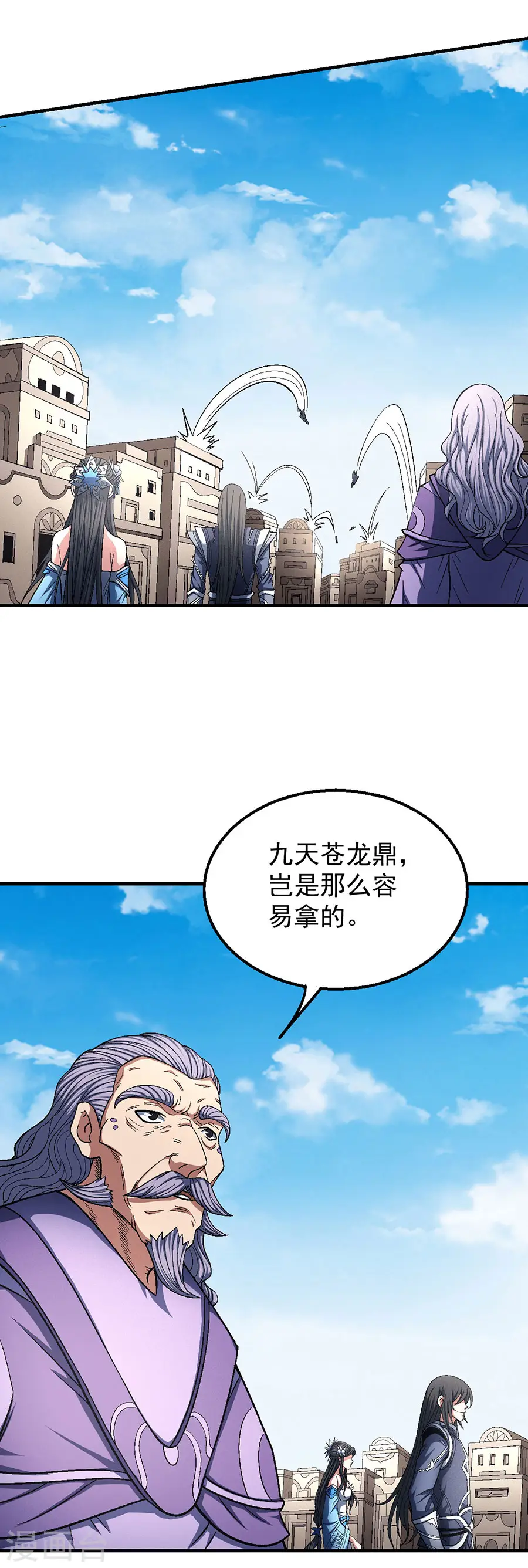 第127话2 弃鼎3