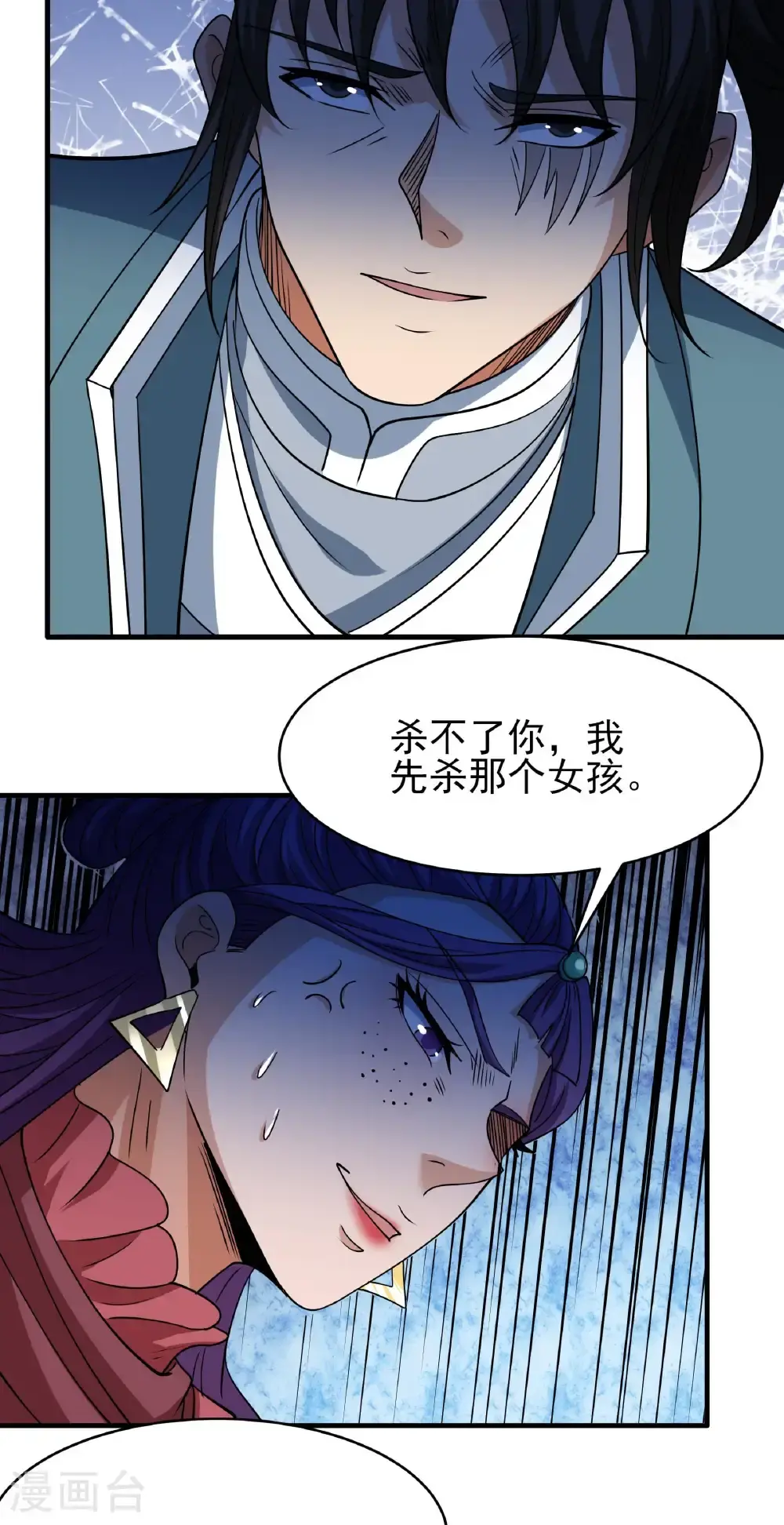 第244话2 霸道女人（2）20
