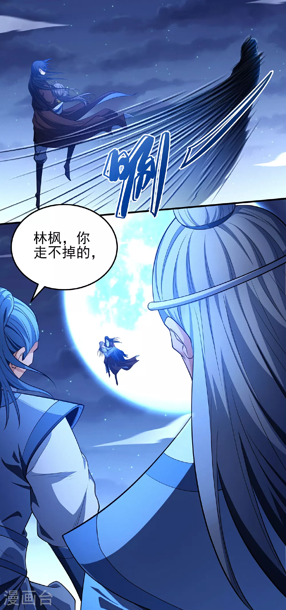 第220话1 巫山云雨（1）2