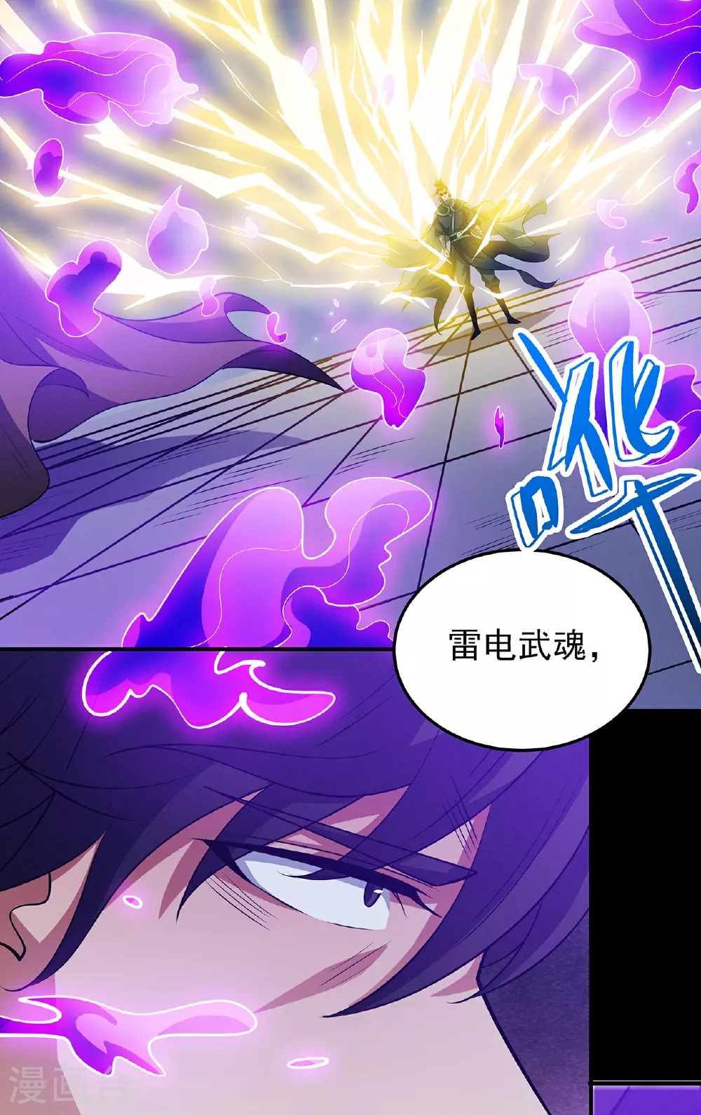 第216话2 一拳轰杀27