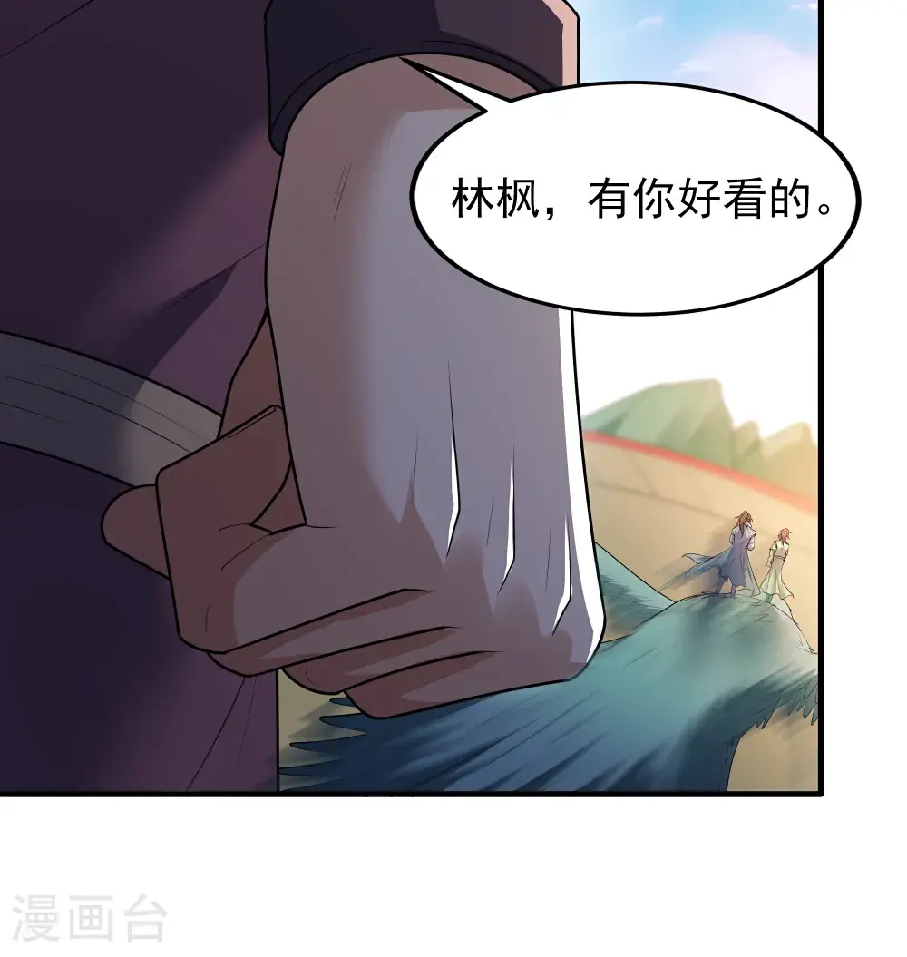 第241话2 自取其辱（2）24