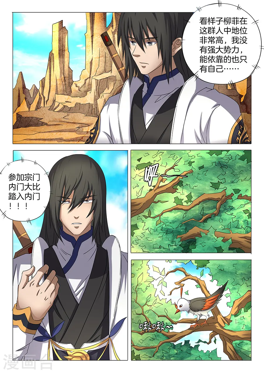 第28话3 心有猛虎6