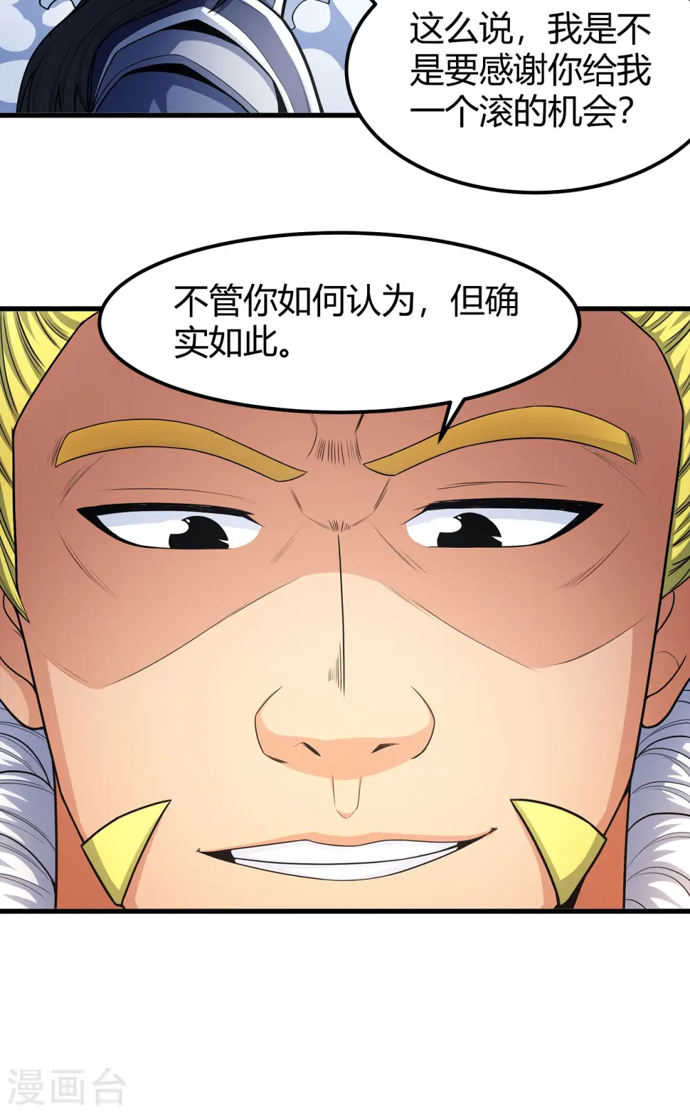第159话2 万兽门人10