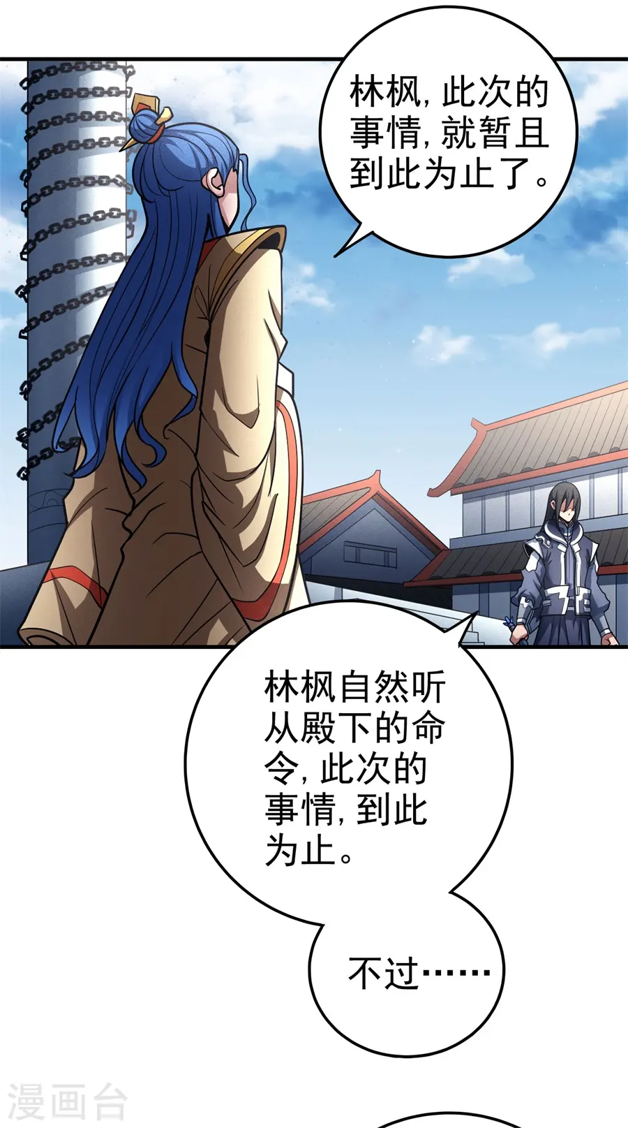 第111话2 封侯拜相4