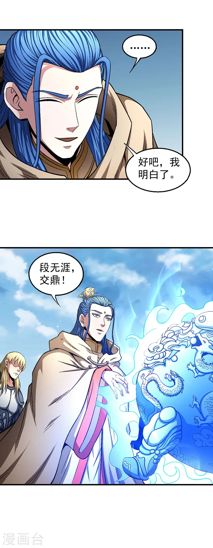 第134话3 封印再现1