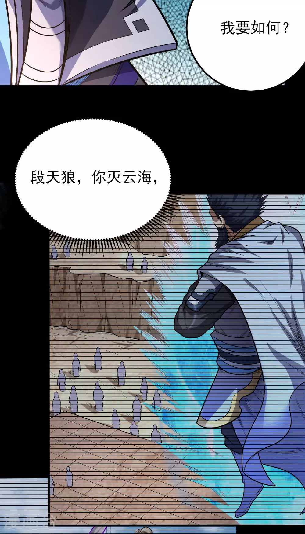 第203话2 剑道意志14