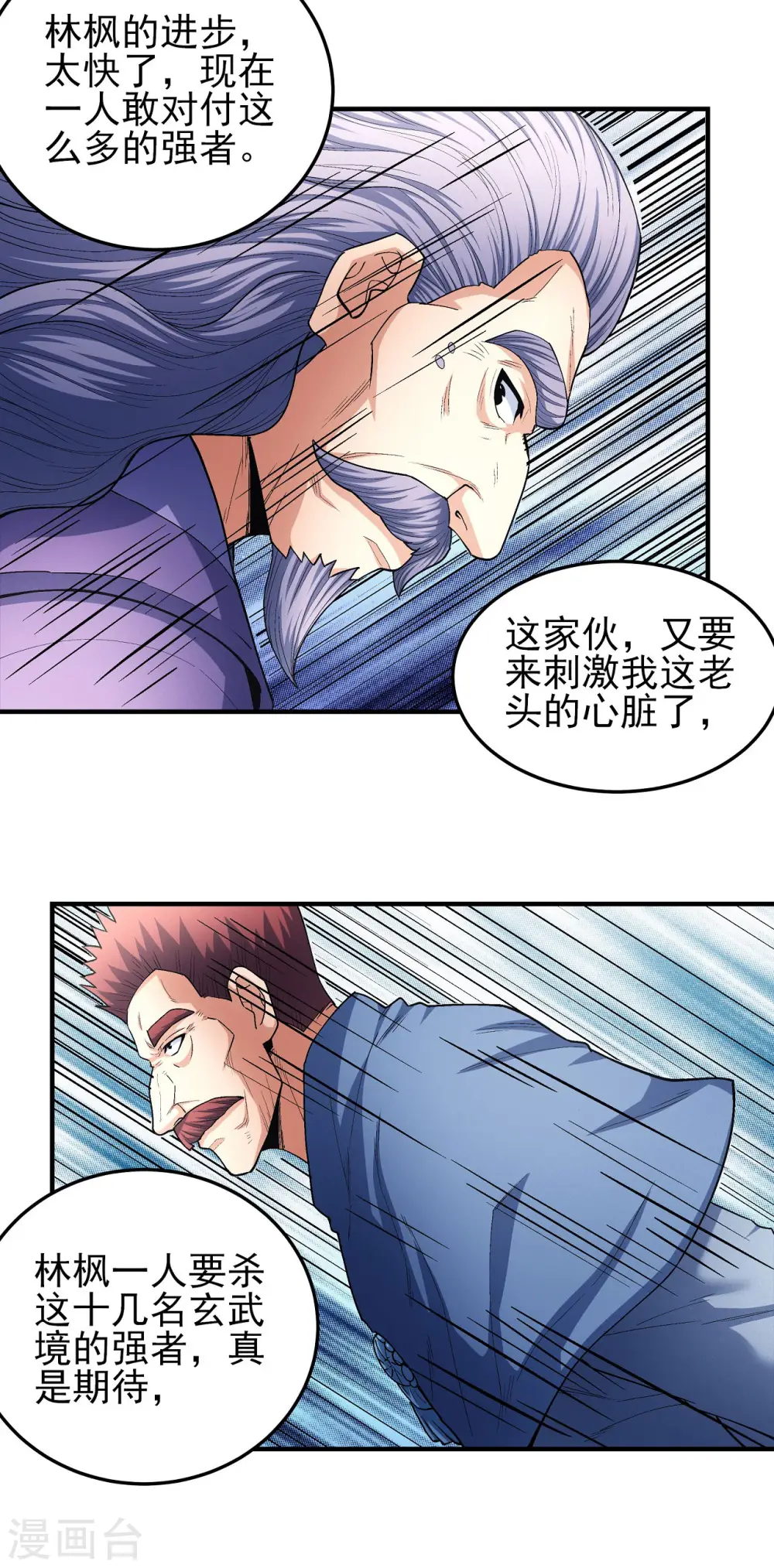 第173话1 震撼实力13