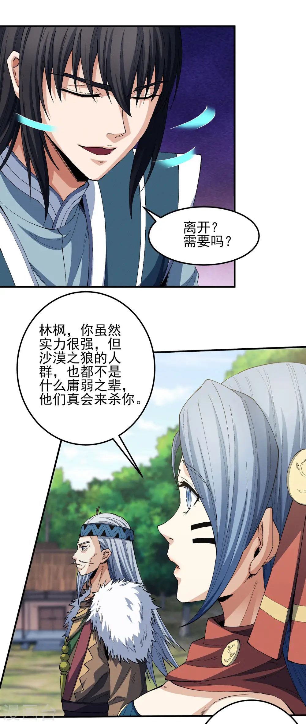第195话1 诡异的杀伐15