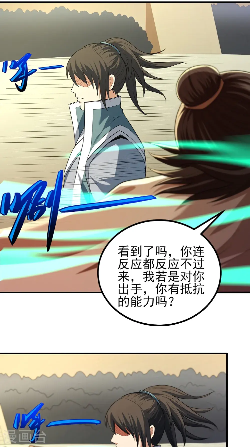 第239话2 穷奇之争（2）10