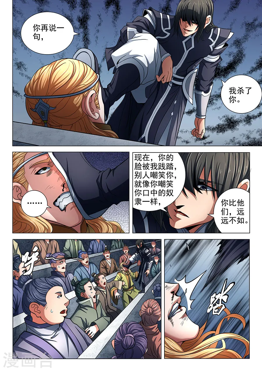 第75话3 生死囚斗8
