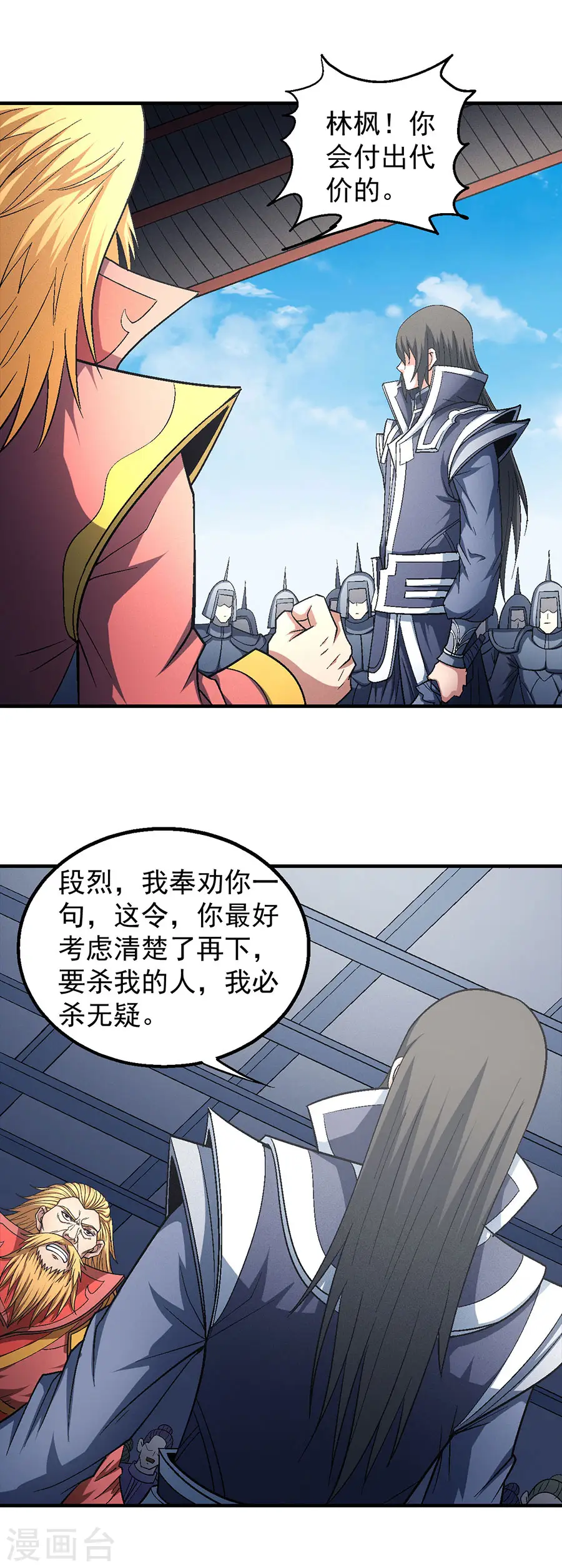 第137话1 大杀四方12