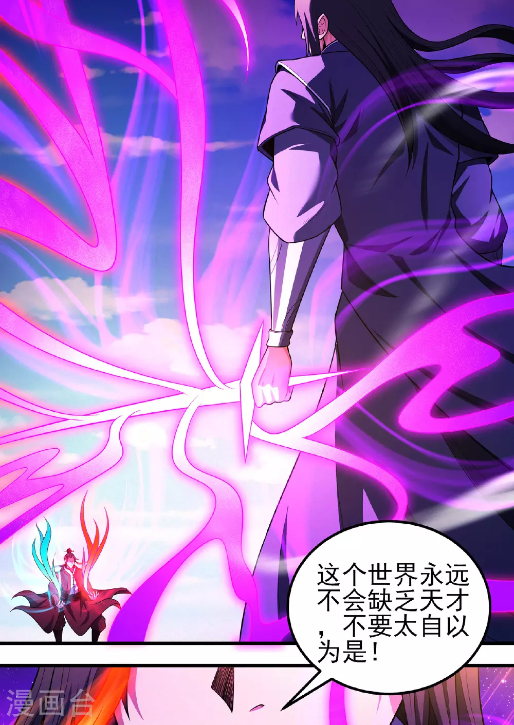 第230话2 有缘再见（2）7