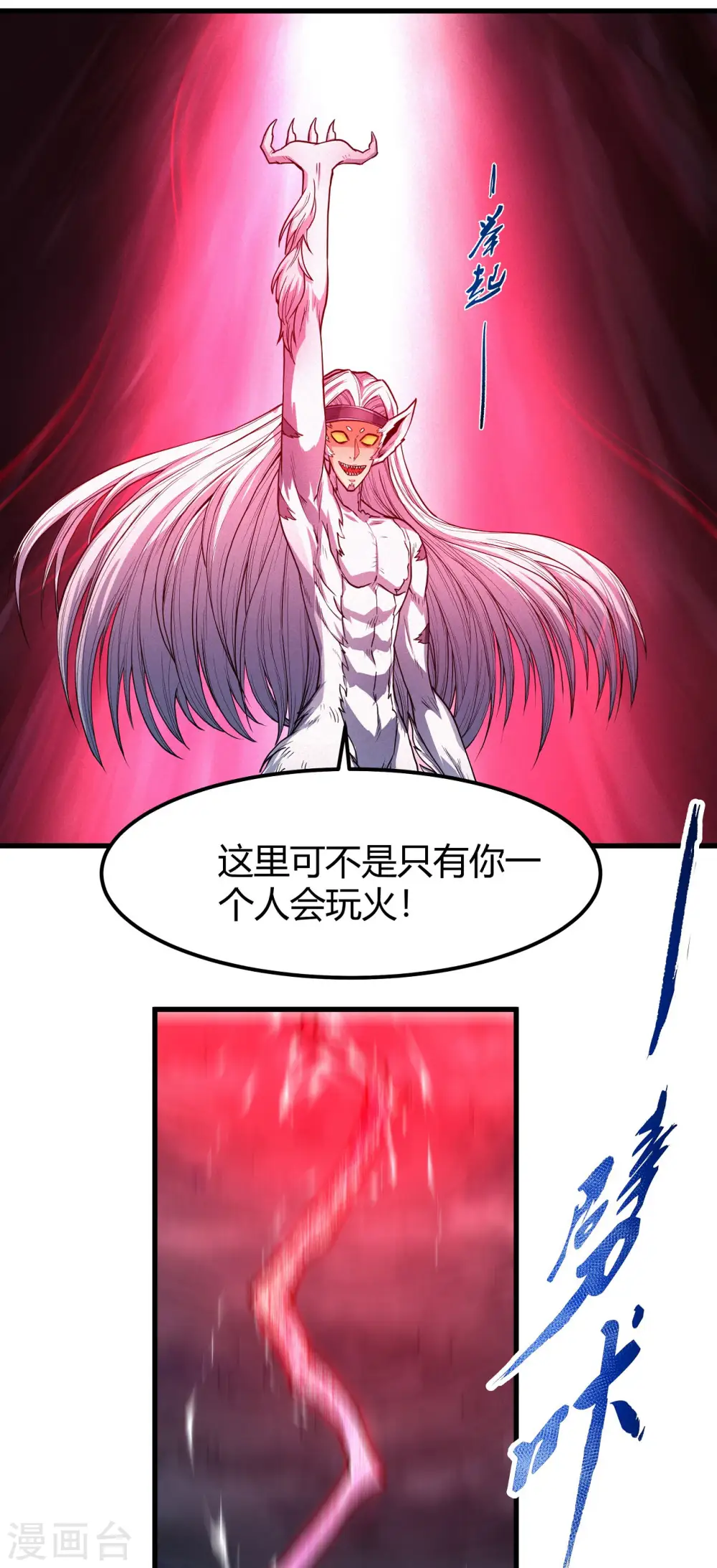 第167话3 化形之说13