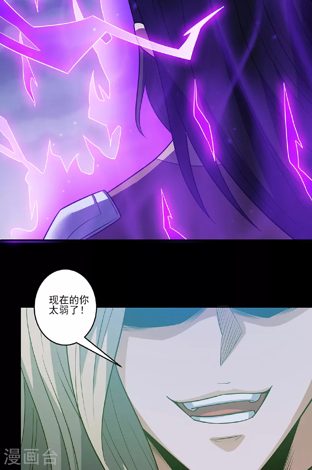 第217话2 战风尘6