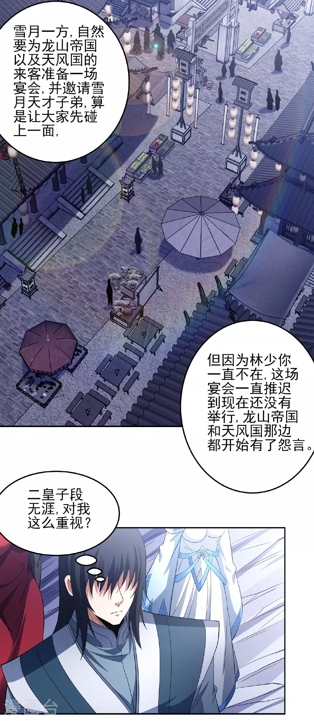第200话3 计划18