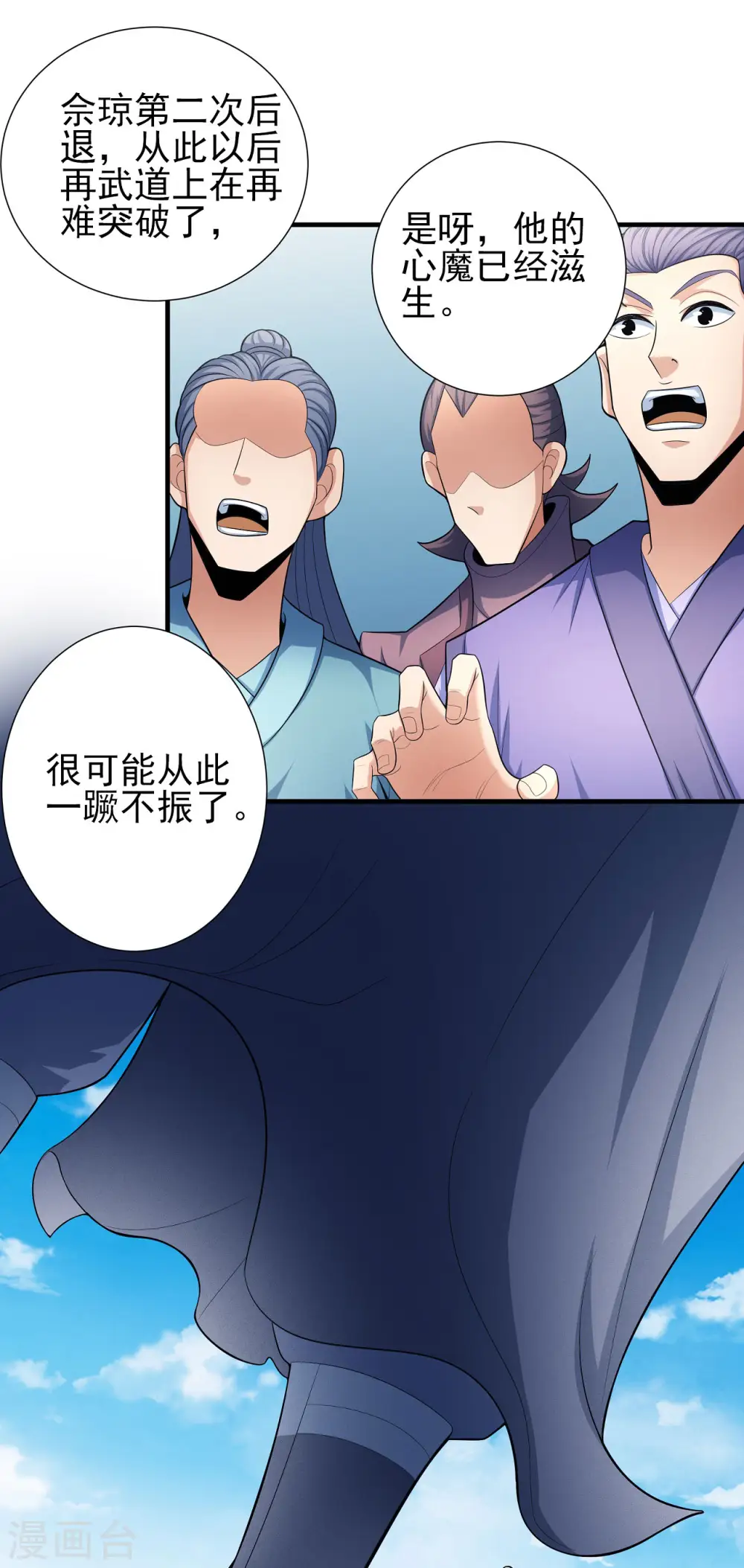 第153话3 谁能救你18