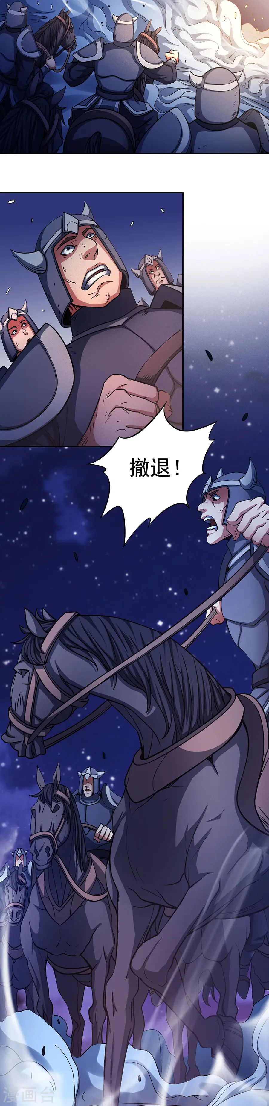 第97话2 烈火焚城1
