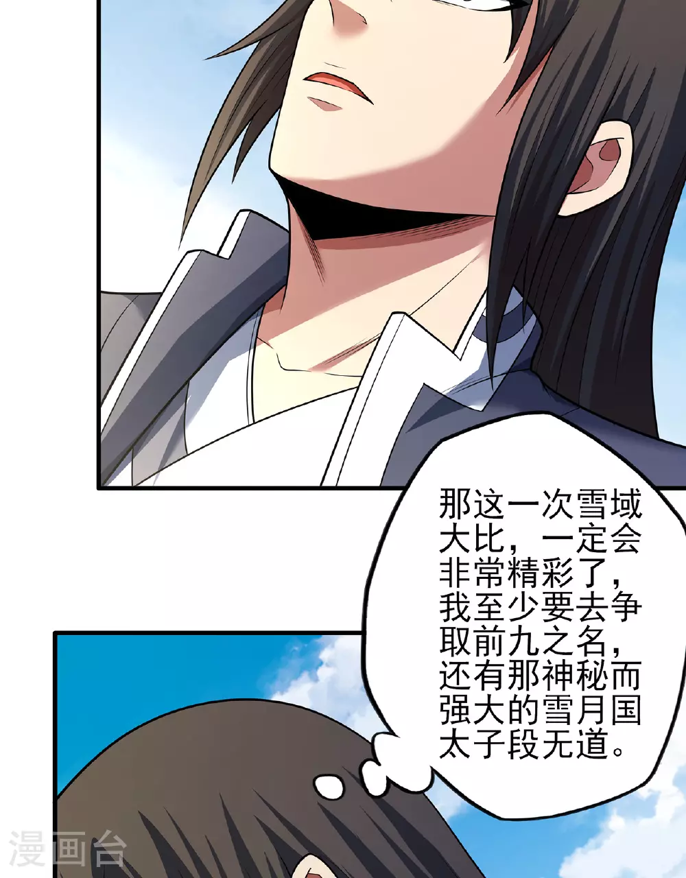 第230话1 有缘再见（1）31