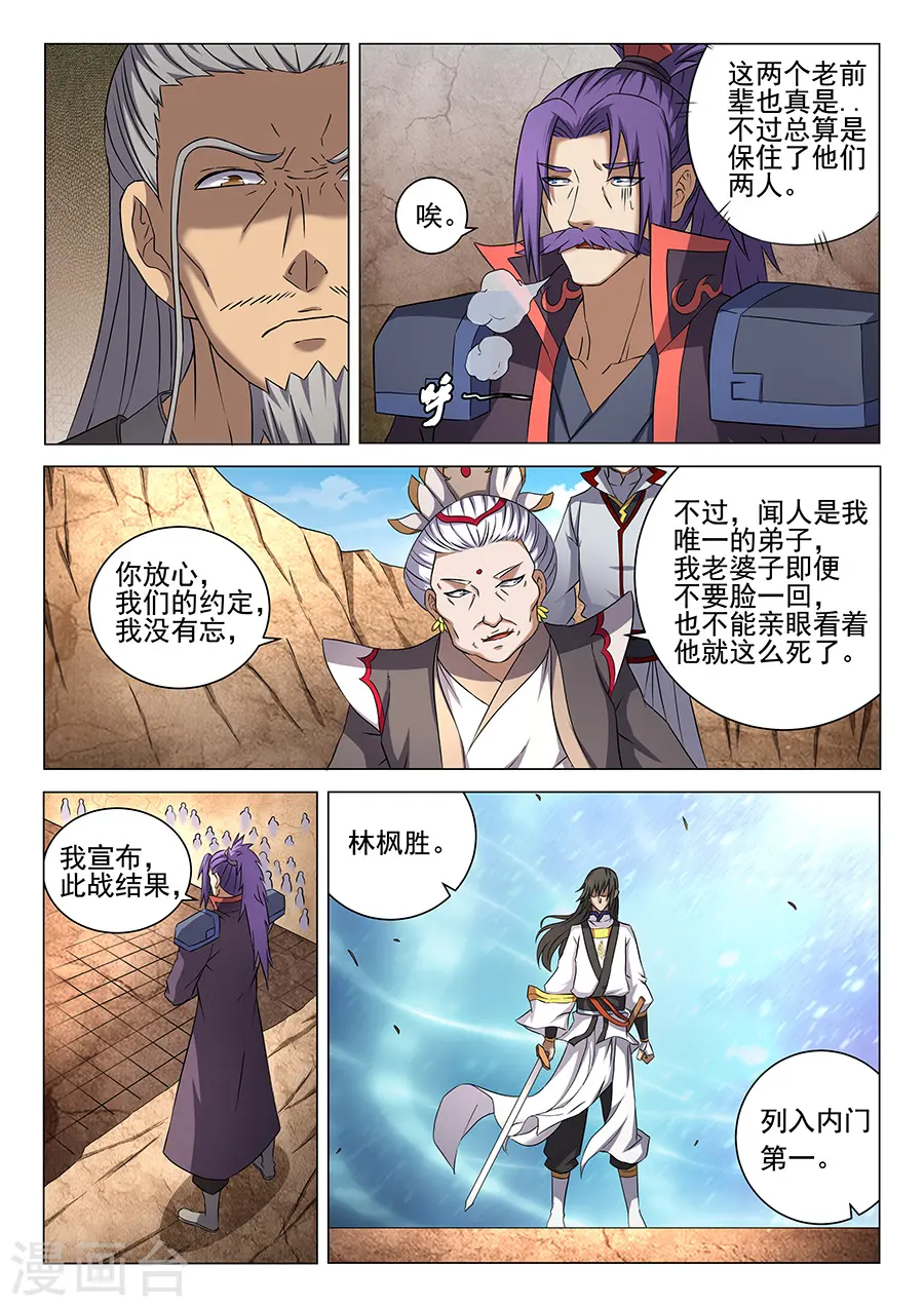 第42话3 天才对决二6