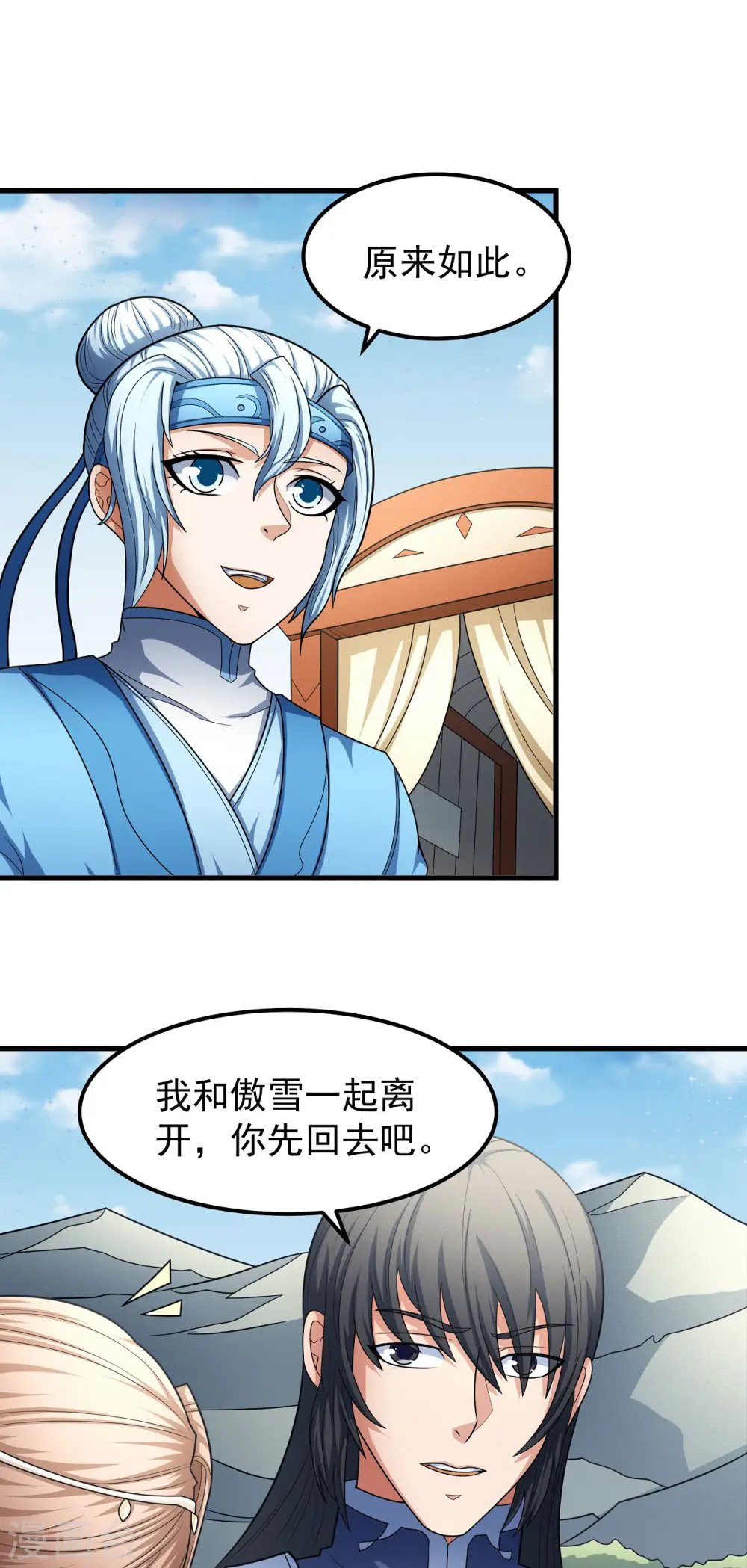 第156话1 九龙山脉3