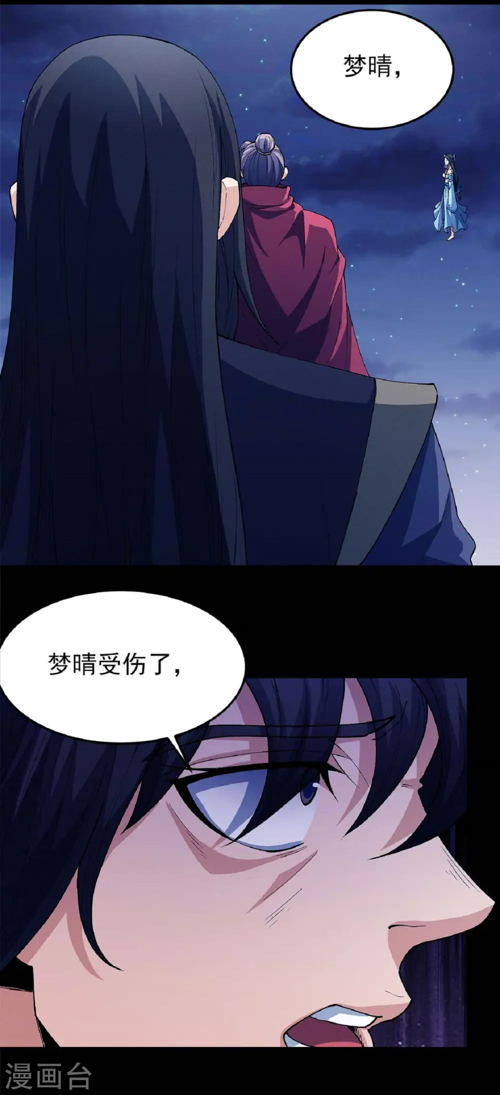 第185话1 蛟龙拳经8