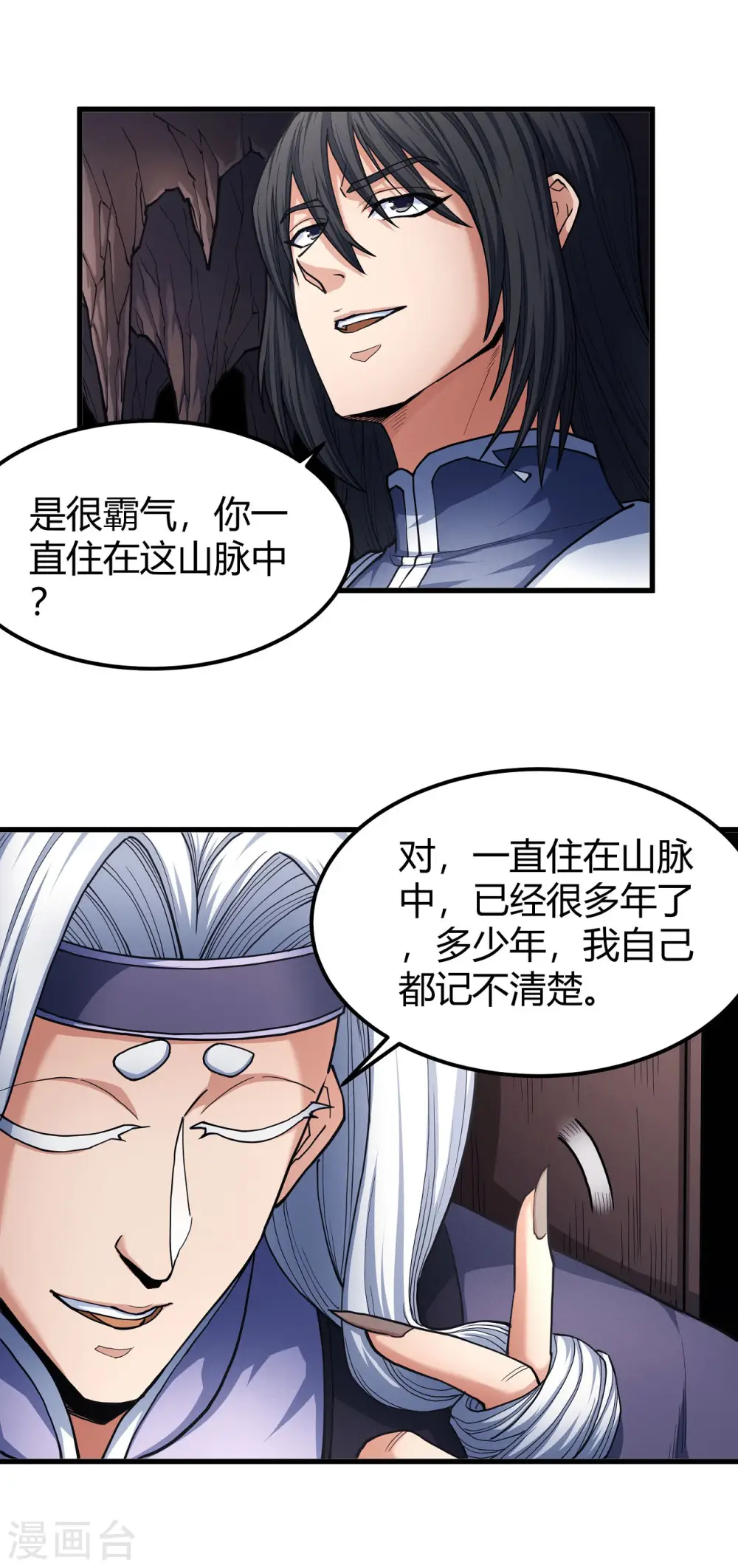 第166话3 上古凶兽11