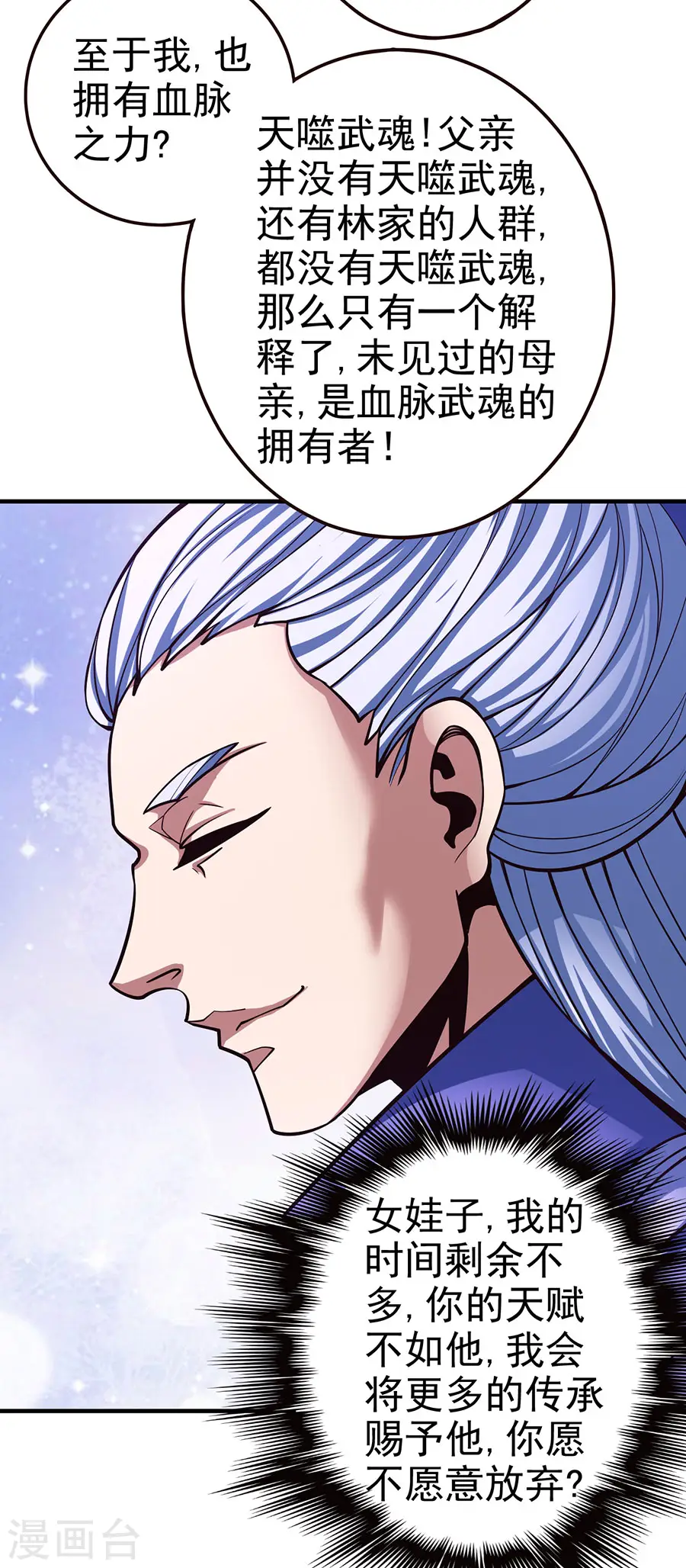 第107话2 恐怖的强者15