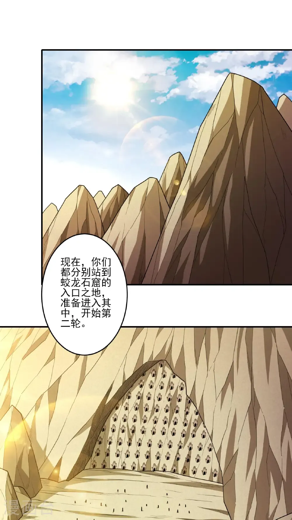 第257话1 闯石窟（1）1