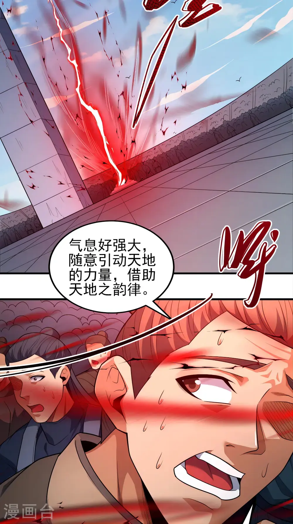 第243话2 齐聚（2）3